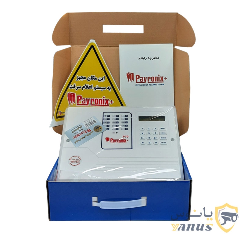 Burglar-Pyronix-model-P70