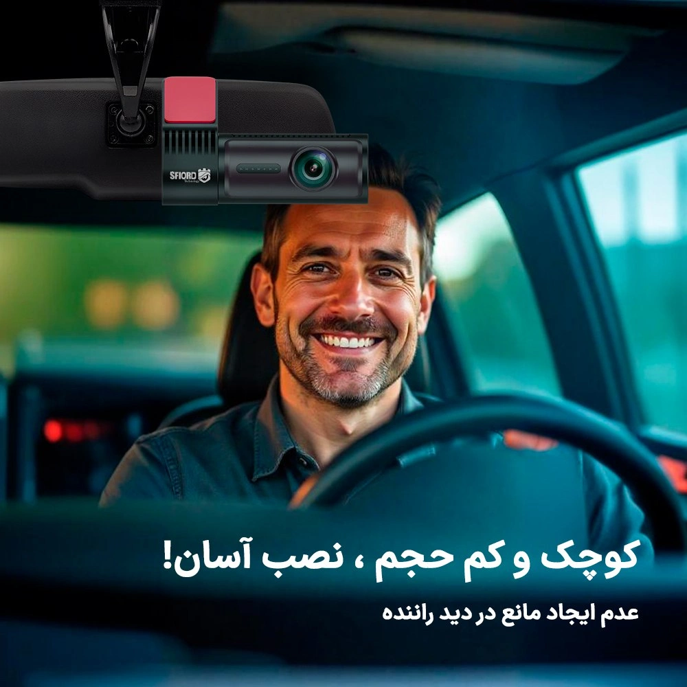 دوربین خودرو اسفیورد D450 دوربین ثبت وقایع خودرو اسفیورد مدل D450 با گارانتی - فروشگاه آچار بازار